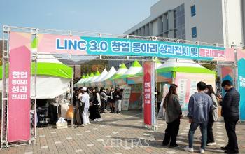 목포대 LINC3.0 사업단 '창업동아리 성과전시회/플리마켓' 개최 썸네일이미지