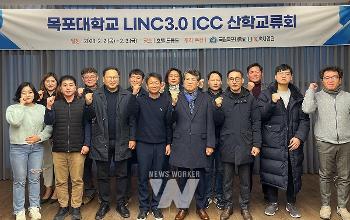 목포대 LINC 3.0 사업단, ICC 가족회사 산학교류회 성료 썸네일이미지
