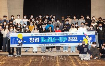 목포대 LINC 3.0 사업단 '창알못을 위한 Build-up 창업'캠프 개최 썸네일이미지