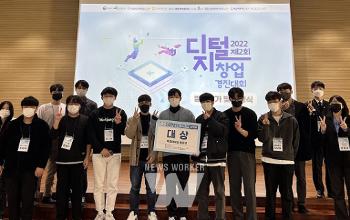 목포대 LINC3.0사업단, 제2회 디지털 창업경진대회 개최 썸네일이미지