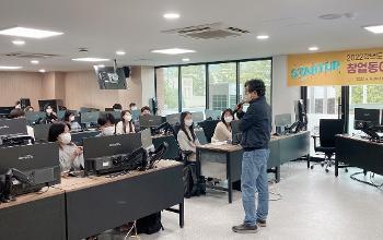 목포대, 2022 디지털 창업 스타트, ‘뭐든지 해보자’LINC 3.0 사업단 창업동아리 O.T 개최 썸네일이미지