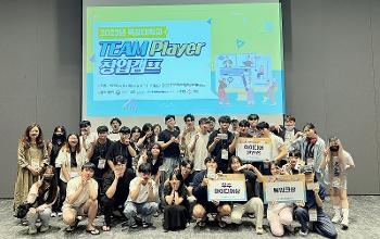 국립목포대 LINC 3.0 사업단, ‘TEAM Player 창업캠프’ 개최 썸네일이미지