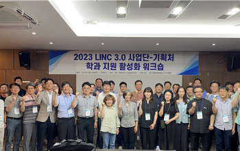 목포대 LINC 3.0 사업단, 학과 지원 활성화 워크숍 개최 썸네일이미지